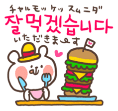 Little bear's polite Korean sticker #11008005