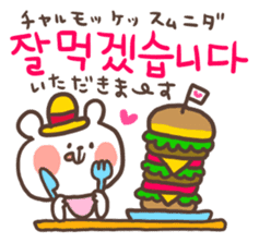 Little bear's polite Korean sticker #11008005