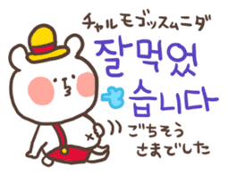 Little bear's polite Korean sticker #11008006