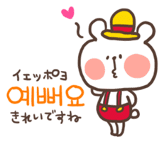 Little bear's polite Korean sticker #11008009