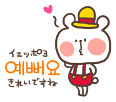 Little bear's polite Korean sticker #11008009