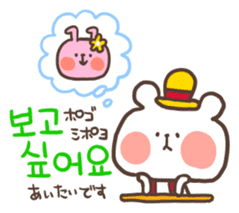 Little bear's polite Korean sticker #11008011