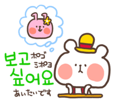 Little bear's polite Korean sticker #11008011