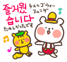 Little bear's polite Korean sticker #11008012