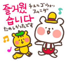 Little bear's polite Korean sticker #11008012