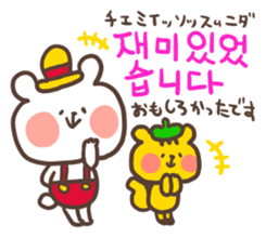 Little bear's polite Korean sticker #11008013