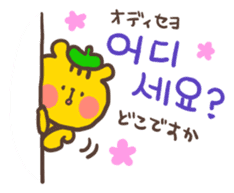 Little bear's polite Korean sticker #11008015