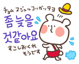 Little bear's polite Korean sticker #11008017