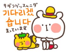 Little bear's polite Korean sticker #11008018