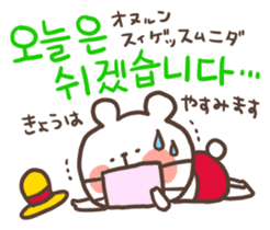 Little bear's polite Korean sticker #11008019