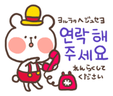 Little bear's polite Korean sticker #11008020
