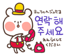 Little bear's polite Korean sticker #11008020