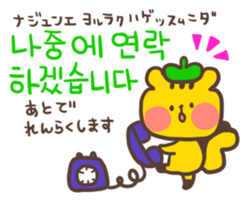 Little bear's polite Korean sticker #11008021