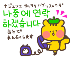 Little bear's polite Korean sticker #11008021
