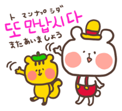 Little bear's polite Korean sticker #11008022