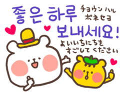 Little bear's polite Korean sticker #11008023