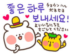 Little bear's polite Korean sticker #11008023