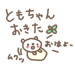 Name Tomo cute bear stickers! sticker #11008504