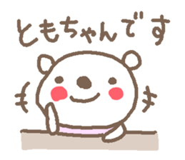 Name Tomo cute bear stickers! sticker #11008506