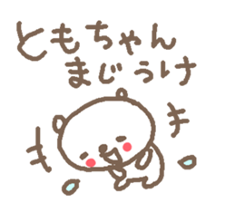 Name Tomo cute bear stickers! sticker #11008509