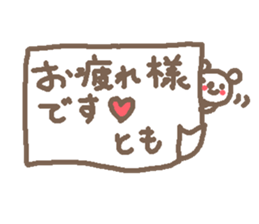 Name Tomo cute bear stickers! sticker #11008511