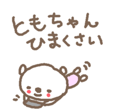 Name Tomo cute bear stickers! sticker #11008513