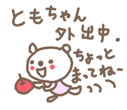Name Tomo cute bear stickers! sticker #11008515