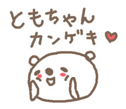 Name Tomo cute bear stickers! sticker #11008516