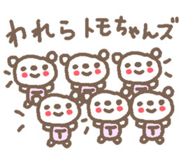 Name Tomo cute bear stickers! sticker #11008517