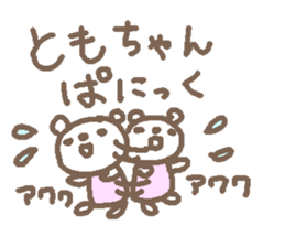 Name Tomo cute bear stickers! sticker #11008518