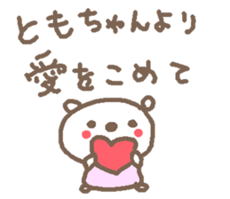 Name Tomo cute bear stickers! sticker #11008519