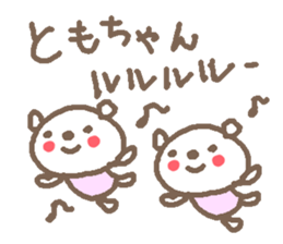 Name Tomo cute bear stickers! sticker #11008520