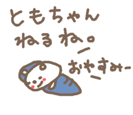 Name Tomo cute bear stickers! sticker #11008521