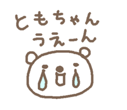 Name Tomo cute bear stickers! sticker #11008522