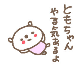 Name Tomo cute bear stickers! sticker #11008524