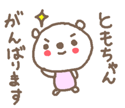 Name Tomo cute bear stickers! sticker #11008525