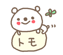 Name Tomo cute bear stickers! sticker #11008526