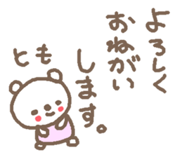 Name Tomo cute bear stickers! sticker #11008527
