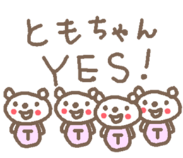 Name Tomo cute bear stickers! sticker #11008533