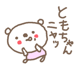 Name Tomo cute bear stickers! sticker #11008535