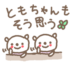 Name Tomo cute bear stickers! sticker #11008536