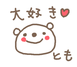 Name Tomo cute bear stickers! sticker #11008539