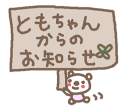 Name Tomo cute bear stickers! sticker #11008542