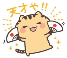 Cute Cats Japanese Kansai Words Vol.5 sticker #11008824