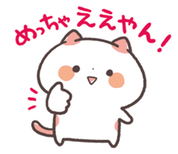Cute Cats Japanese Kansai Words Vol.5 sticker #11008826