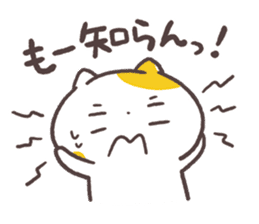 Cute Cats Japanese Kansai Words Vol.5 sticker #11008837