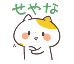 Cute Cats Japanese Kansai Words Vol.5 sticker #11008840