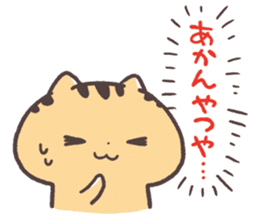 Cute Cats Japanese Kansai Words Vol.5 sticker #11008842