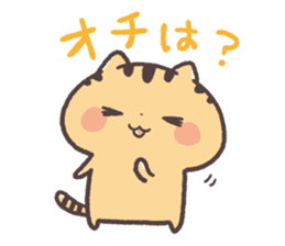 Cute Cats Japanese Kansai Words Vol.5 sticker #11008851