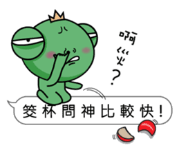 Frog prince love box sticker #11009356